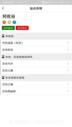 日本地铁截图3 日本地铁截图3