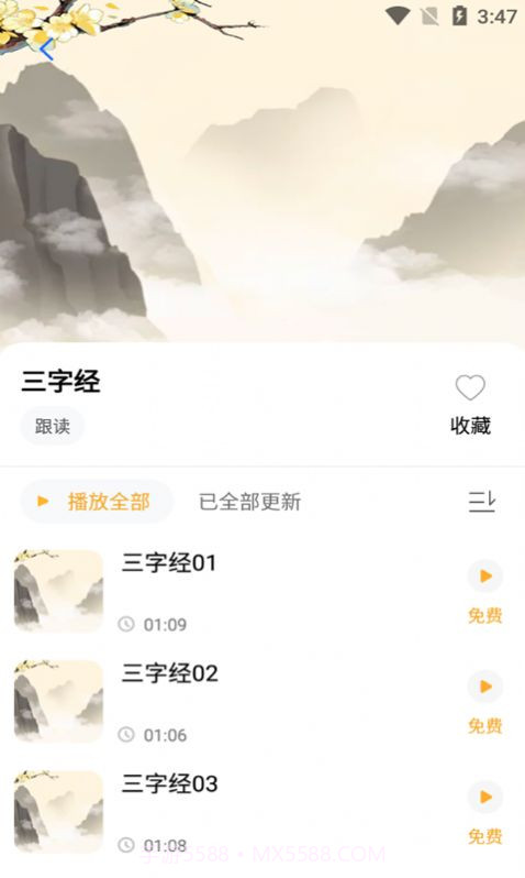 小蜜丰讲故事截图2