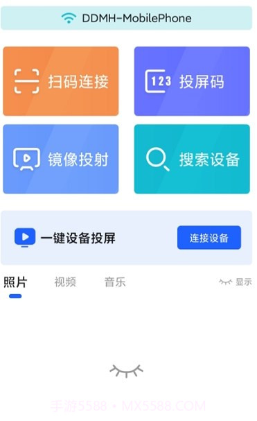 手机投屏TV截图1
