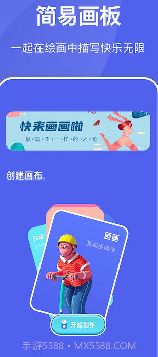 我画画贼好看截图1 我画画贼好看截图1