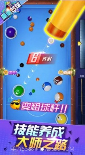 离谱台球截图1 离谱台球截图1