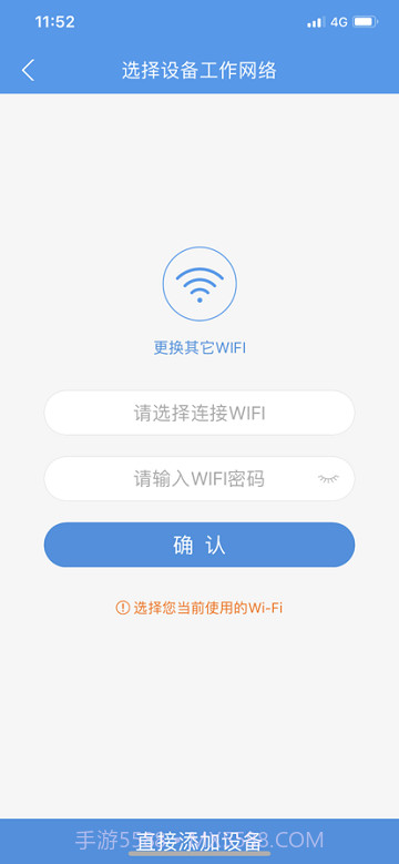 奢派温控截图2 奢派温控截图2