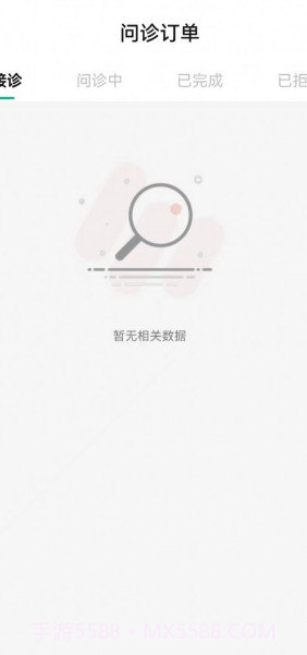 领德健康医生版截图3 领德健康医生版截图3