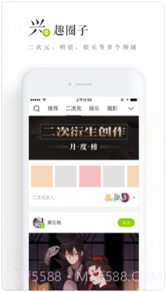 网易LOFTER截图4
