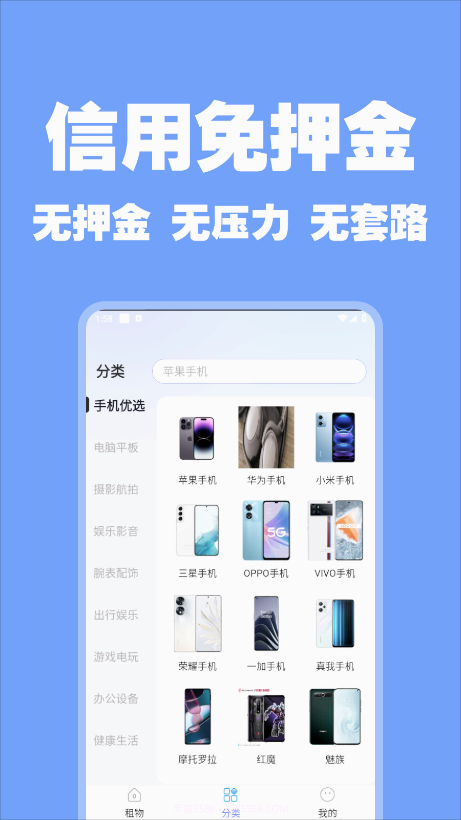 随星租免费版截图4 随星租免费版截图4