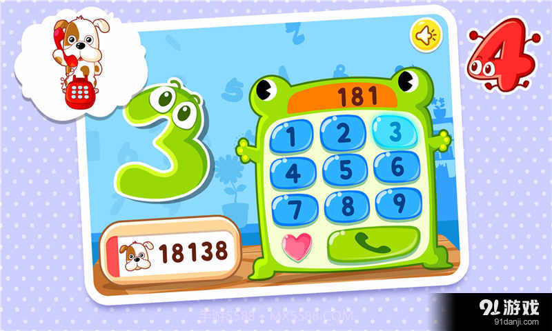 数字123截图3 数字123截图3