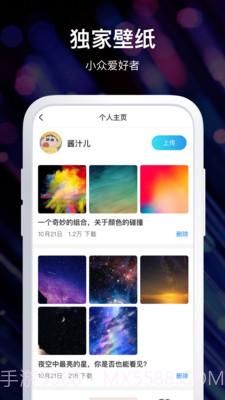 炫酷壁纸截图4 炫酷壁纸截图4