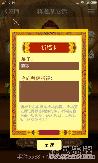 功德人生v2.2.0截图1 功德人生v2.2.0截图1