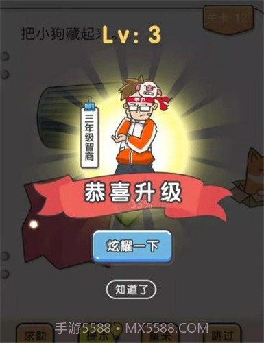 我不是猪头截图2