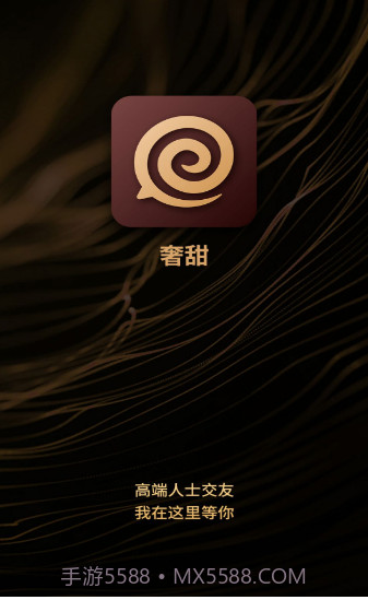 甜奢会截图2 甜奢会截图2