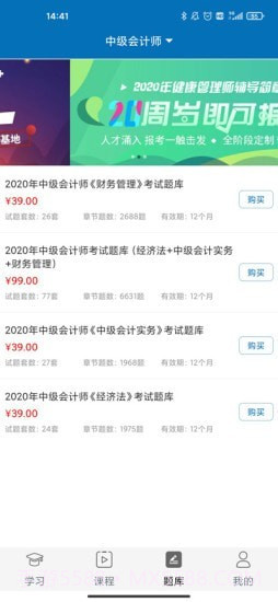 灜海在线教育截图3