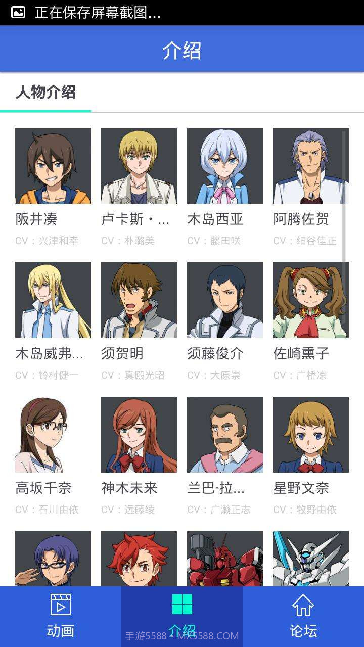 高达创战2追剧神器截图3 高达创战2追剧神器截图3