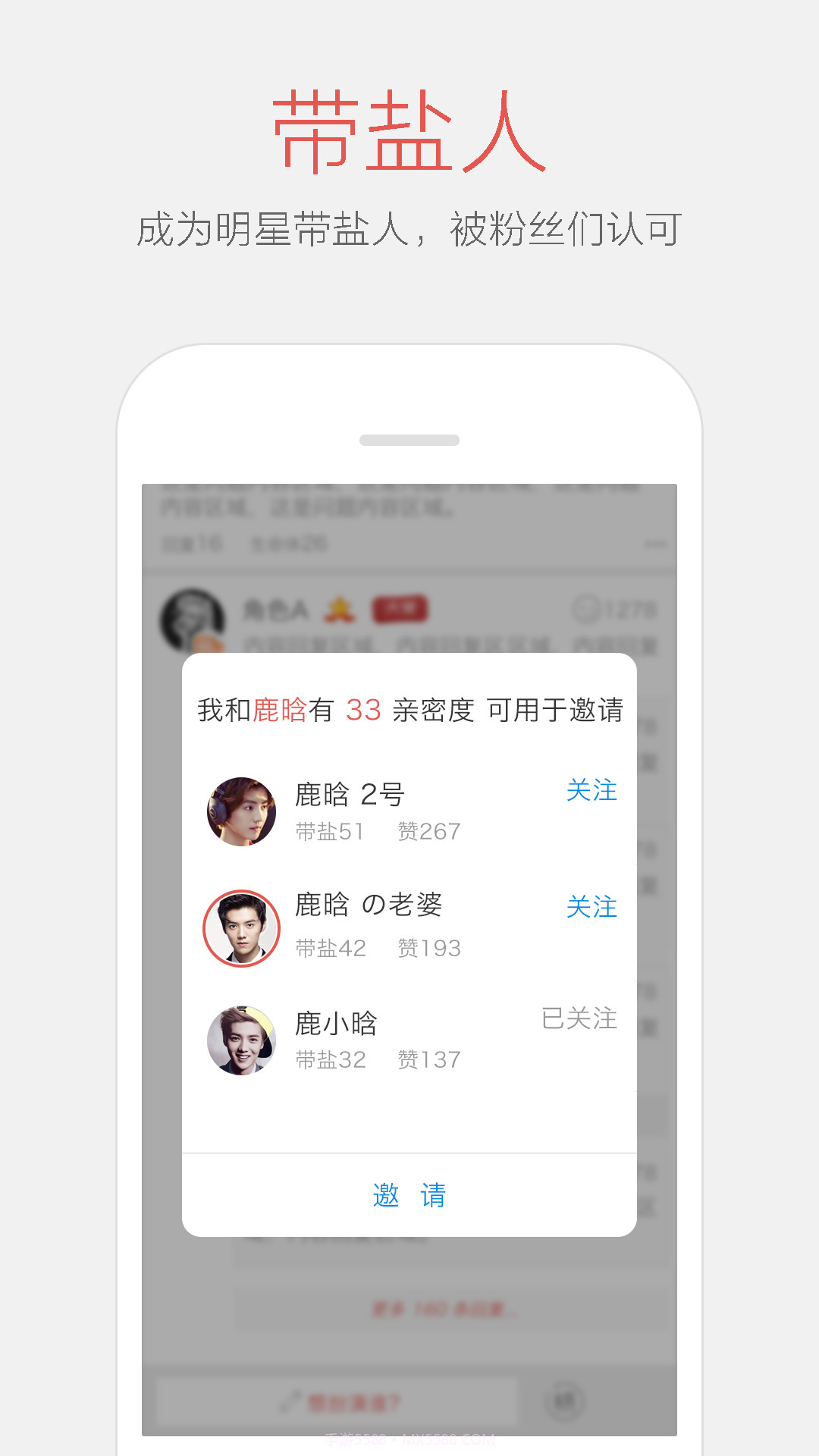 变脸说截图1 变脸说截图1