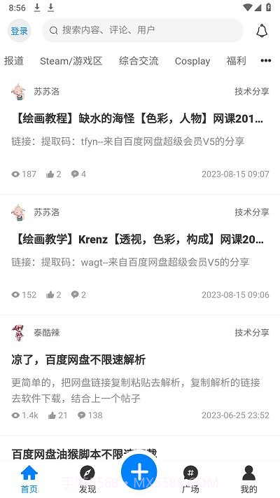 芥子侠截图4 芥子侠截图4