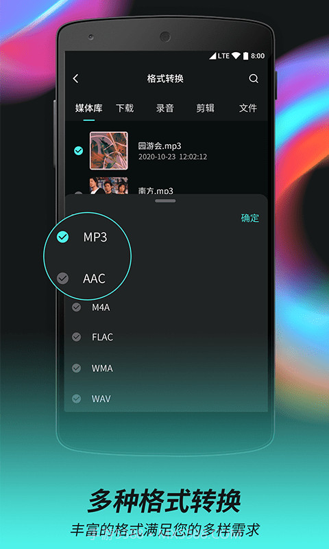 柒核音频剪辑器截图5