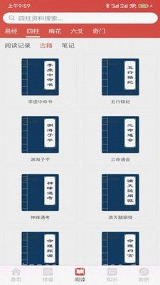 易蒙右学完整版截图1
