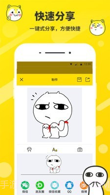 斗图表情包截图4