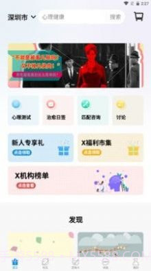 解X截图2 解X截图2