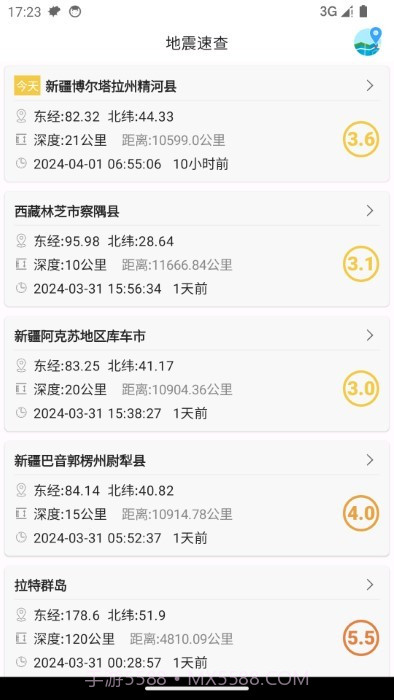 地震速查截图3 地震速查截图3