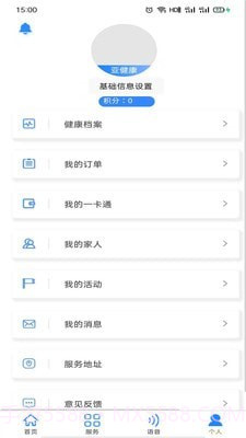 大连养老截图3 大连养老截图3
