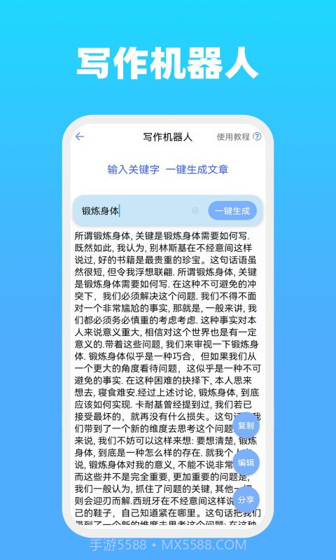 全能文字截图1 全能文字截图1