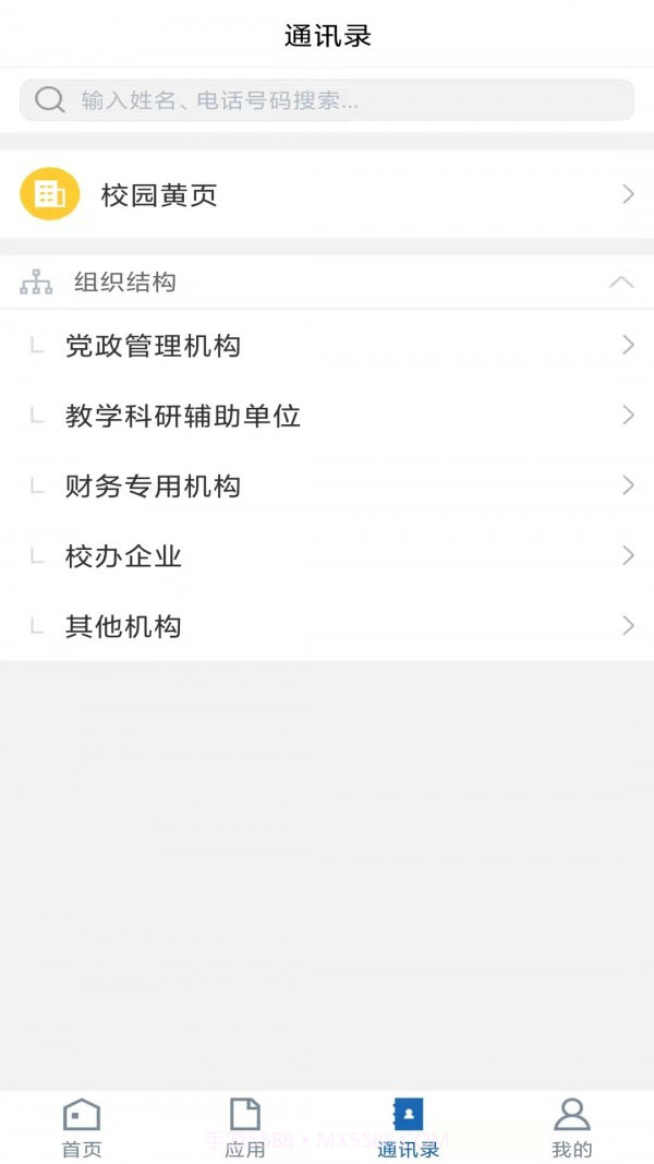 湖南城市学院截图4