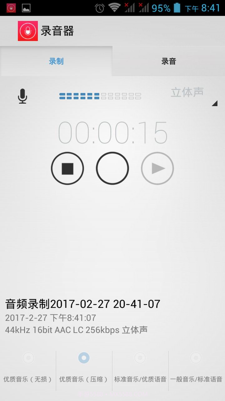 高音质录音机截图3 高音质录音机截图3
