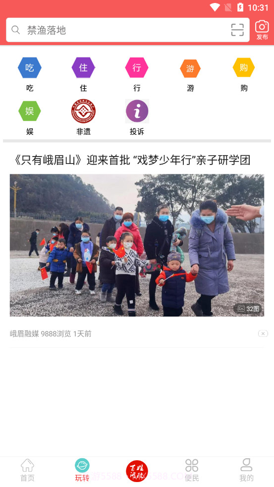 天下峨眉截图3 天下峨眉截图3