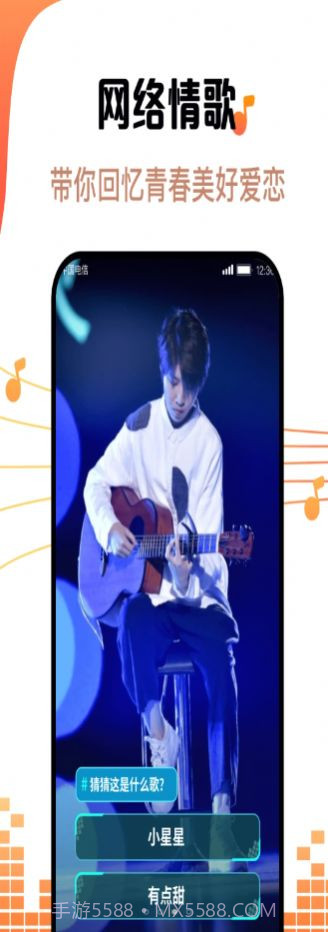 金曲刷刷音乐播放官方版截图1