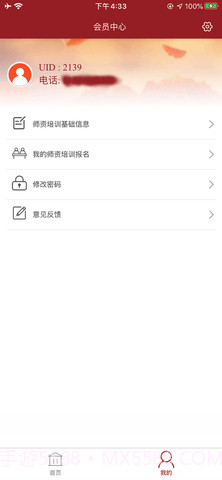 国音美育截图2 国音美育截图2