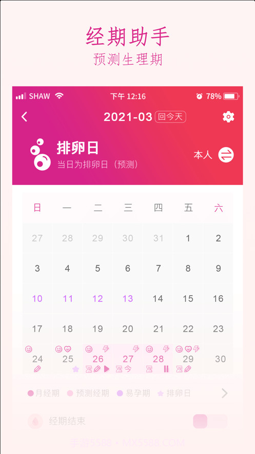 亲之盈截图4 亲之盈截图4