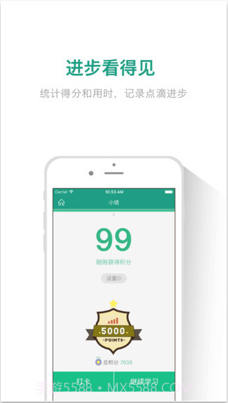 扇贝听力截图4 扇贝听力截图4
