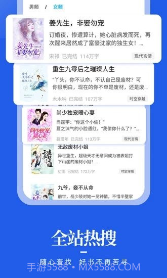 疯狂阅读截图2 疯狂阅读截图2