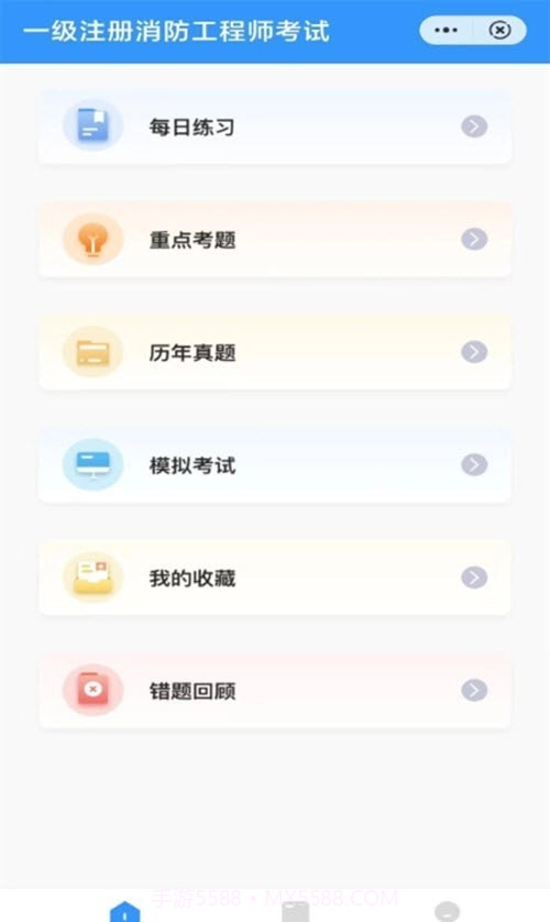 学课通截图3