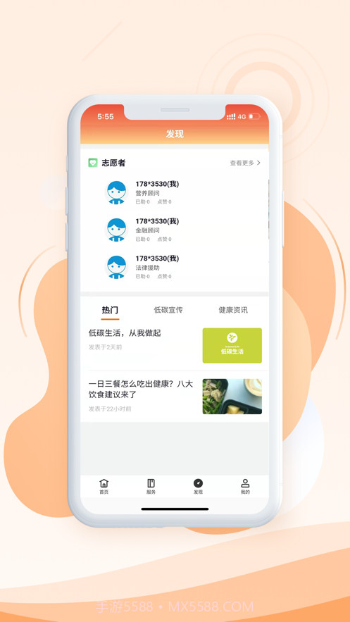 海纳空间截图3 海纳空间截图3