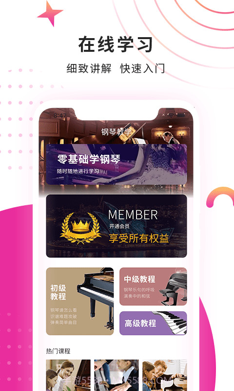 小确幸钢琴教学截图1 小确幸钢琴教学截图1