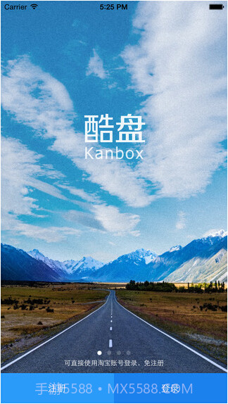 酷盘截图1 酷盘截图1