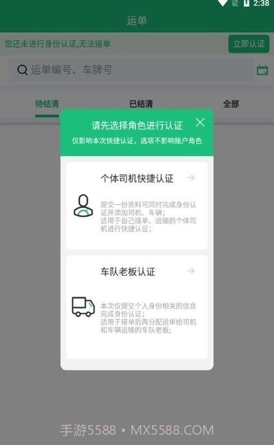 送达四海截图1 送达四海截图1