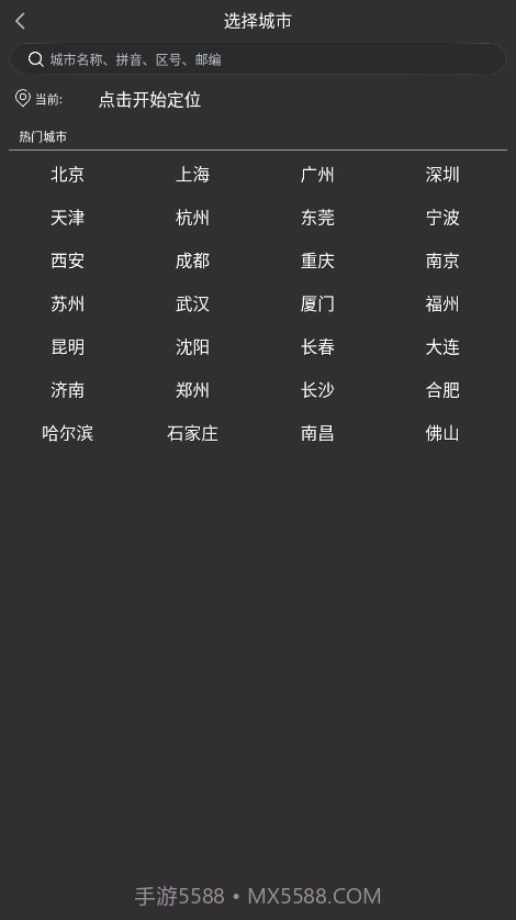 量子天气预报实况截图1 量子天气预报实况截图1