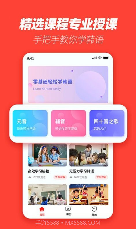 韩语学习神器截图2