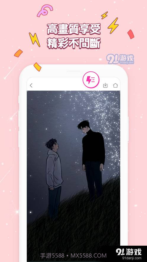 bomtoon正式版下载截图2 bomtoon正式版下载截图2