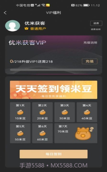 优米获客截图3 优米获客截图3
