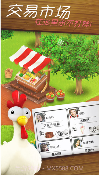 卡通农场截图2 卡通农场截图2