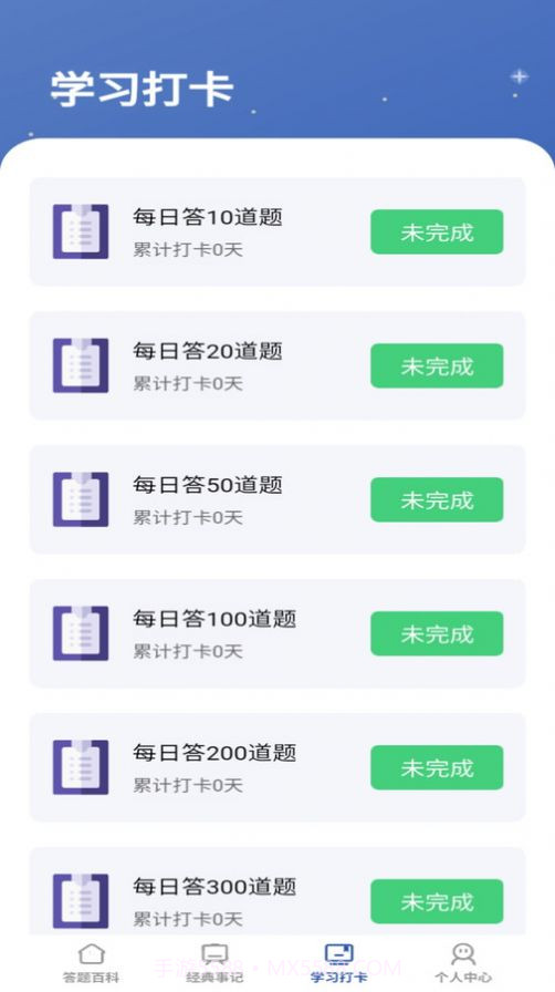 答题大咖截图3 答题大咖截图3