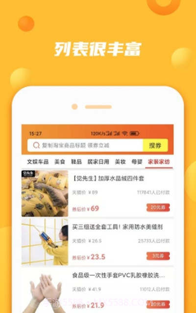 熊猫多多购物截图3