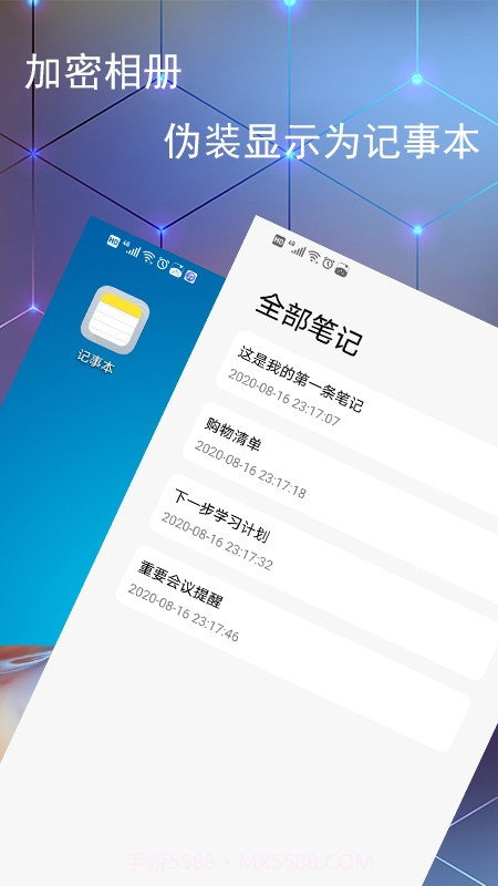 加密相册记事本截图4 加密相册记事本截图4