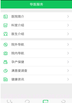 北京市密云区医院app免费截图2