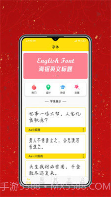 字体设计大全截图1