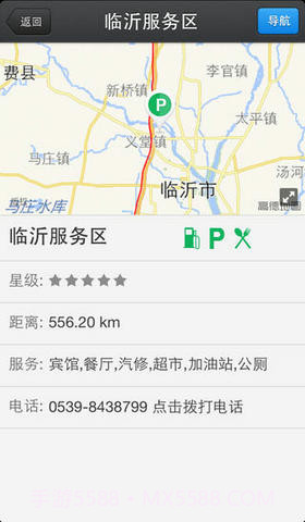 高速助手截图5 高速助手截图5