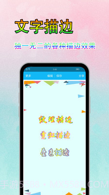 字体美化秀截图4